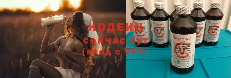 Кодеин Purple Drank  сколько стоит  Кремёнки 